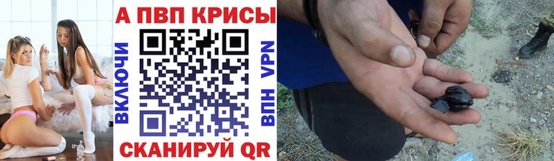 Alpha-PVP Crystall  где продают наркотики  Куровское 