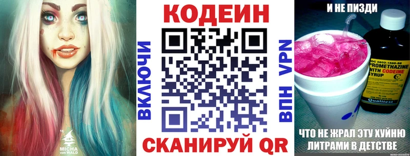 купить наркотик Куровское дарк нет состав Кодеиновый сироп Lean напиток Lean (лин) кракен онион