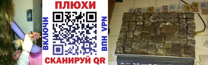 ГАШИШ хэш  Куровское 