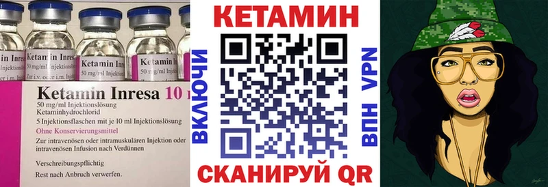 что такое   Куровское  КЕТАМИН ketamine 