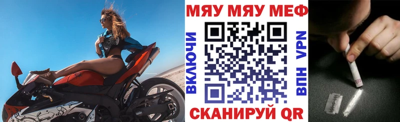 купить наркотик  Куровское  mega ссылка  МЯУ-МЯУ кристаллы 