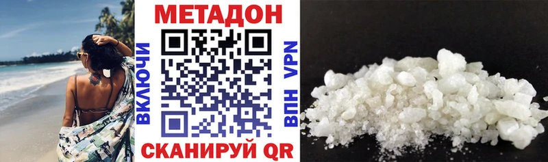 купить наркоту Куровское МЕТАДОН VHQ