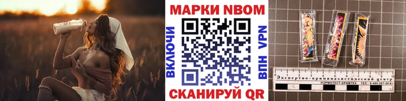 цена наркотик  Куровское  Марки NBOMe 1,5мг 